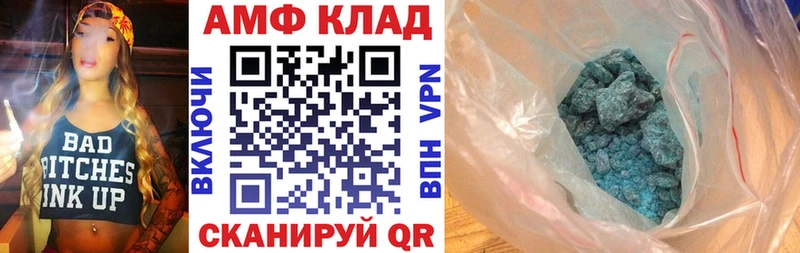 АМФ 98%  закладки  Ладушкин 