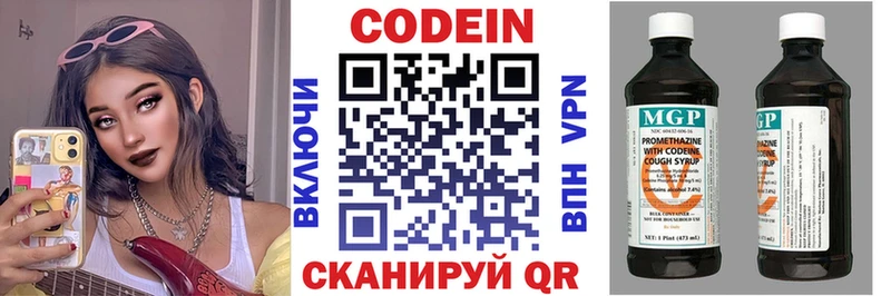 Codein Purple Drank  Ладушкин 