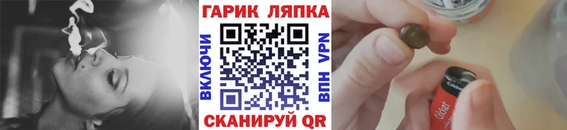ГАШИШ гарик  нарко площадка формула  Ладушкин 