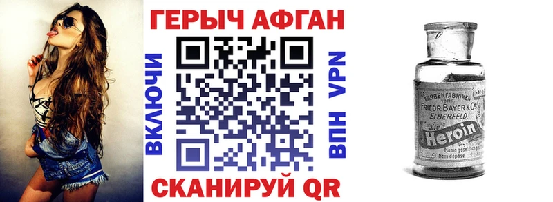 ГЕРОИН герыч  блэк спрут зеркало  Ладушкин  закладка 