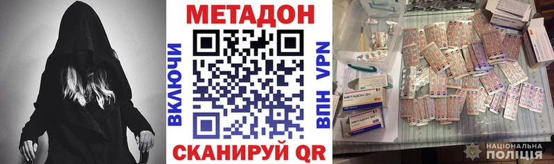 Метадон белоснежный  mega ссылки  Ладушкин 