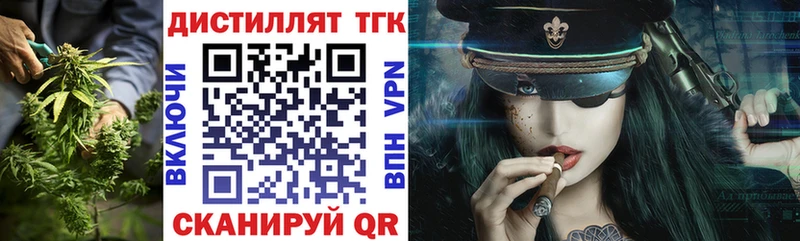 Дистиллят ТГК концентрат  как найти наркотики  Ладушкин 